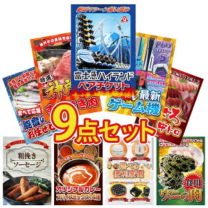 ii pl ژ^ 9_Zbg xm} yA `Pbg IׂŐVQ[@ _ˋ Ă }O g N CZbg rS  񎟉 I ЃCxg StRy YN 