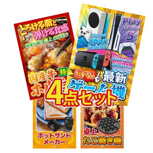 y|Cg10{I100%obNvGg[zii pl ژ^ 4_Zbg IׂŐVQ[@ Y  z zbgTh[J[ Ă rS  񎟉 I ЃC