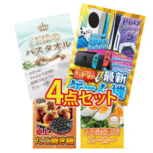 ii pl ژ^ 4_Zbg IׂŐVQ[@ l̃oX^I Ă ŗ[J[ rS  񎟉 I ЃCxg StRy YN I