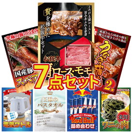 【ポイント10倍★9日から】景品 パネル 目録 7点セット 松阪牛 肩ロース モモ 国産 うなぎ 蒲焼 国産 スペアリブ 1kg 電気ケトル 王様のバスタオル ビンゴ 結婚式 二次会 披露宴 会社イベント ゴルフコンペ 忘年会 抽選会