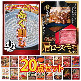 景品 パネル 目録 20点セット 松阪牛 肩ロース モモ 国産 ふぐ刺し 選べる 蟹 マグロ 中トロ 選べる 国産 うなぎ ビンゴ 結婚式 二次会 披露宴 会社イベント ゴルフコンペ 忘年会 抽選会