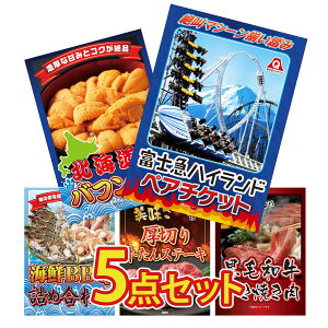 ii pl ژ^ 5_Zbg xm} yA `Pbg kC otEj CN lߍ킹 ؂  јa ₫ rS  񎟉 I ЃCxg StRy YN