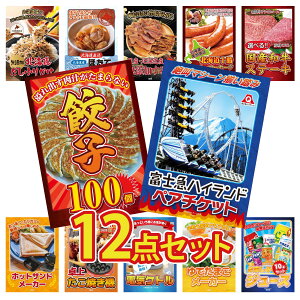 ii pl ژ^ 12_Zbg xm} yA `Pbg Lq100 Iׂ Ya Xe[L \ EBi[ kC rS  񎟉 I ЃCxg StRy YN I