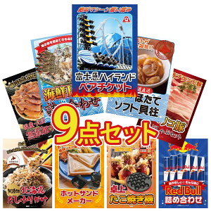 �y�|�C���g10�{�I�v�G���g���[�z�i�i �p�l�� �ژ^ 9�_�Z�b�g �x�m�} �y�A �`�P�b�g �k�C�� �ق��ĊL�� �C�N �l�ߍ��킹 �C�x���R�� ����Ԃ���� �k�C������� �r���S ������ �񎟉� ��I�� 