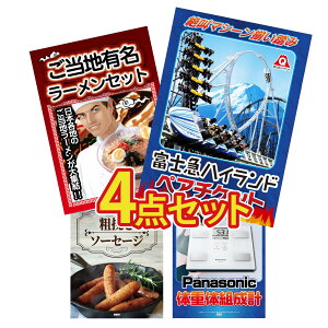 y|Cg10{I300%obNvGg[z ii pl ژ^ 4_Zbg xm} yA `Pbg S n[ \[Z[W ̑gv rS  񎟉 I ЃCxg 