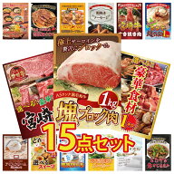 【ポイント10倍★要エントリー】景品 パネル 目録 15点セット 黒毛和牛 サーロイン 塊ブロック 1kg 選べ…