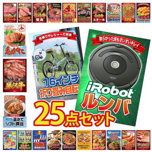 �i�i �p�l�� �ژ^ 25�_�Z�b�g �����o �܂��� ���]�� �k�C�� �ق��ĊL�� ���I �đ� �k�C�� �уK�j �r���S ������ �񎟉� ��I�� ��ЃC�x���g �S���t�R���y �Y�N�� ���I��