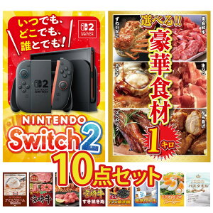 ii pl ژ^ 10_Zbg Nintendo SWITCH 2 A3pl Iׂ ؐH 1kg n[Q_bc ACX Iׂ {苍 ؂  rS  񎟉 I ЃCxg StRy YN 
