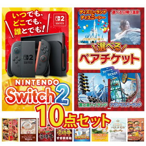 y|Cg10{I100%obNvGg[zii pl ژ^ 10_Zbg Nintendo SWITCH 2 A3pl Iׂ yA `Pbg Iׂ ؐH 1kg n[Q_bc Iׂ {苍 rS 