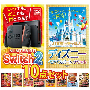 y|Cg10{I100%obNvGg[zii pl ژ^ 10_Zbg Nintendo SWITCH 2 A3pl fBYj[ yA `Pbg ㋍ 1kg Iׂ  ㋍ ㋍ ؂藎Ƃ rS 