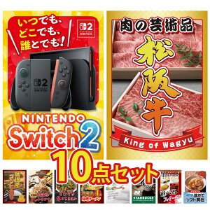 ii pl ژ^ 10_Zbg Nintendo SWITCH 2 A3pl ㋍ ؂藎Ƃ Y RVqJ 2kg kC ӂ肩  ύ rS  񎟉 I ЃCxg StRy YN 