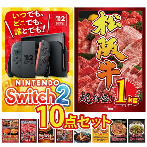 ii pl ژ^ 10_Zbg Nintendo SWITCH 2 A3pl ㋍ 1kg Iׂ kC C̍K јa 1kg gYCKj 1kg rS  񎟉 I ЃCxg StRy YN I