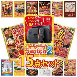 y|Cg10{I100%obNvGg[zii pl ژ^ 15_Zbg Nintendo SWITCH 2 A3pl Iׂ  ㋍ Iׂ ؐH 1kg n[Q_bc ㋍ ؂藎Ƃ rS 