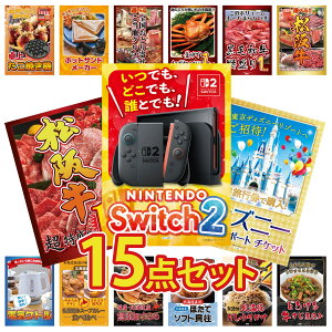 y|Cg10{I100%obNvGg[zii pl ژ^ 15_Zbg Nintendo SWITCH 2 A3pl fBYj[ yA `Pbg ㋍ 1kg Iׂ  ㋍ јa 1kg rS  