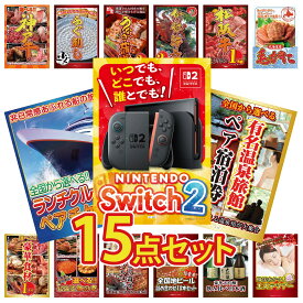 景品 パネル 目録 15点セット Nintendo Switch 2 A3パネル 選べる 温泉旅館 ペア チケット ランチクルーズ ペア チケット 北海道 毛ガニ 松阪牛 1kg ビンゴ 結婚式 二次会 披露宴 会社イベント ゴルフコンペ 忘年会 抽選会
