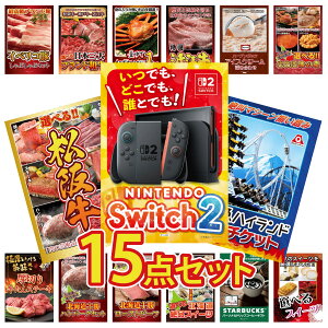 ii pl ژ^ 15_Zbg Nintendo SWITCH 2 A3pl xm} yA `Pbg Iׂ  ㋍ Iׂ kC C̍K n[Q_bc ACX rS  񎟉 I ЃCxg St