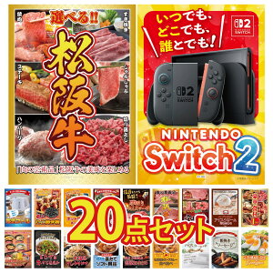 y|Cg10{I100%obNvGg[zii pl ژ^ 20_Zbg Nintendo SWITCH 2 A3pl Iׂ  ㋍ Iׂ ؐH 1kg n[Q_bc Iׂ {苍 rS  