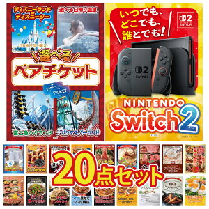 ii pl ژ^ 20_Zbg Nintendo SWITCH 2 A3pl Iׂ e[}p[N yA `Pbg Iׂ ؐH 1kg n[Q_bc ACX Iׂ {苍 rS  񎟉 I ЃCxg 