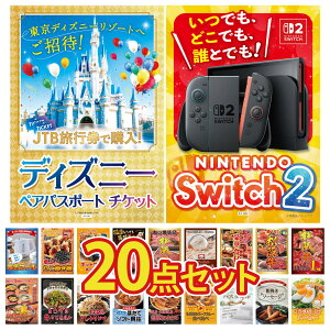 y|Cg10{I100%obNvGg[zii pl ژ^ 20_Zbg Nintendo SWITCH 2 A3pl fBYj[ yA `Pbg ㋍ 1kg Iׂ  ㋍ Iׂ ؐH 1kg rS 