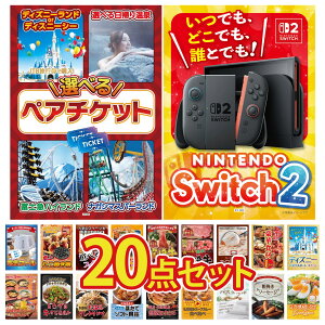 y|Cg10{I100%obNvGg[zii pl ژ^ 20_Zbg Nintendo SWITCH 2 A3pl Iׂ yA `Pbg fBYj[ yA `Pbg Iׂ ؐH 1kg n[Q_bc r