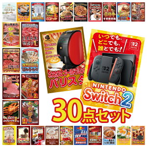 ii pl ژ^ 30_Zbg Nintendo SWITCH 2 A3pl lXJtF oX^ ɐCV Y Ȃ  CN lߍ킹 rS  񎟉 I ЃCxg StRy YN I