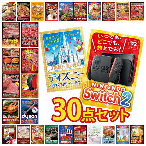 ii pl ژ^ 30_Zbg Nintendo SWITCH 2 A3pl fBYj[ yA `Pbg Dyson R[hXN[i[ lXJtF oX^ ㋍ 1kg rS  񎟉 I ЃCxg StR