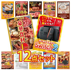 ii pl ژ^ 12_Zbg Nintendo SWITCH 2 A3pl Iׂ ؐH 1kg n[Q_bc ACX ㋍ ؂藎Ƃ ؂  rS  񎟉 I ЃCxg StRy Y