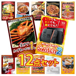 ii pl ژ^ 12_Zbg Nintendo SWITCH 2 A3pl gYCKj 1kg ㋍ ؂藎Ƃ kC kC ӂ肩 rS  񎟉 I ЃCxg StRy YN I