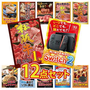 y|Cg10{I100%obNvGg[zii pl ژ^ 12_Zbg Nintendo SWITCH 2 A3pl ㋍ 1kg Iׂ  ㋍ ㋍ ؂藎Ƃ ؂  rS  񎟉 