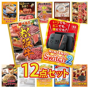 y|Cg10{I100%obNvGg[zii pl ژ^ 12_Zbg Nintendo SWITCH 2 A3pl Iׂ  ㋍ Iׂ ؐH 1kg n[Q_bc ACX ㋍ ؂藎Ƃ r