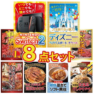 y|Cg10{I100%obNvGg[zii pl ژ^ 8_Zbg Nintendo SWITCH 2 A3pl fBYj[ yA `Pbg ㋍ 1kg Iׂ  ㋍ Iׂ {S Ƃ r