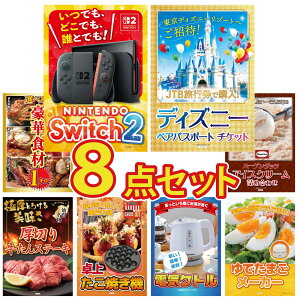 ii pl ژ^ 8_Zbg Nintendo SWITCH 2 A3pl fBYj[ yA `Pbg Iׂ ؐH 1kg n[Q_bc ACX ؂  rS  񎟉 I ЃCxg StR