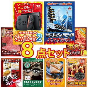 ii pl ژ^ 8_Zbg Nintendo SWITCH 2 A3pl xm} yA `Pbg Y T[CXe[L n 1kg Iׂ XC[c rS  񎟉 I ЃCxg StRy Y