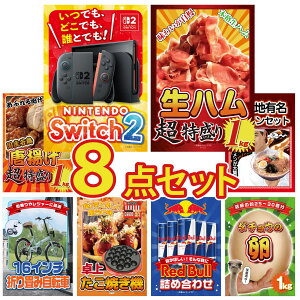 ii pl ژ^ 8_Zbg Nintendo SWITCH 2 A3pl n 1kg g 1kg S n[ ܂ ] rS  񎟉 I ЃCxg StRy YN I