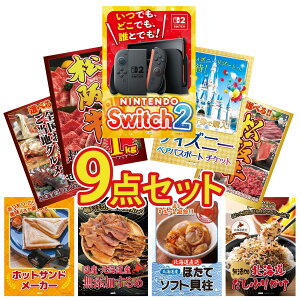 y|Cg10{I100%obNvGg[zii pl ژ^ 9_Zbg Nintendo SWITCH 2 A3pl fBYj[ yA `Pbg ㋍ 1kg Iׂ  ㋍ Iׂ {S Ƃ r