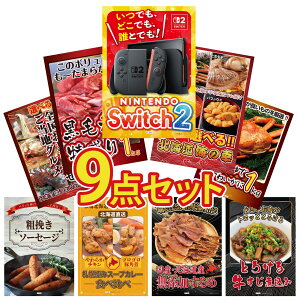 y|Cg10{I100%obNvGg[zii pl ژ^ 9_Zbg Nintendo SWITCH 2 A3pl Iׂ kC C̍K јa 1kg gYCKj 1kg Iׂ {S Ƃ rS 