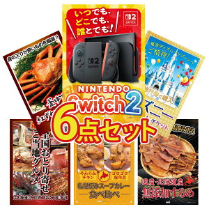 y|Cg10{I100%obNvGg[zii pl ژ^ 6_Zbg Nintendo SWITCH 2 A3pl fBYj[ yA `Pbg gYCKj 1kg Iׂ {S Ƃ Dy X[vJ