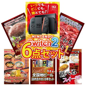 ii pl ژ^ 6_Zbg Nintendo SWITCH 2 A3pl јa 1kg kC \ no[O kC [ S nr[ lߍ킹 rS  񎟉 I ЃCxg StRy 