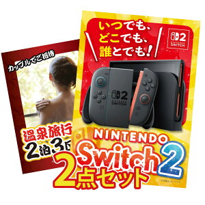 ii pl ژ^ 2_Zbg Nintendo SWITCH 2 A3pl 򗷍s yA `Pbg W[N rS  񎟉 I ЃCxg StRy YN I