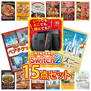 �y�|�C���g20�{�z�i�i �p�l�� �ژ^ 15�_�Z�b�g Nintendo SWITCH 2 �f�B�Y�j�[ �y�A �`�P�b�g �I�ׂ� �e�[�}�p�[�N �y�A �`�P�b�g �I�ׂ� ���ؐH�� 1kg �I�ׂ� �{�苍 �r���S ������ �񎟉� ��I�� ��
