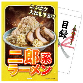 【ポイント10倍★9日から】景品 パネル 目録 二郎 系 ラーメン 単品 ビンゴ 結婚式 二次会 披露宴 会社イベント ゴルフコンペ 忘年会 抽選会