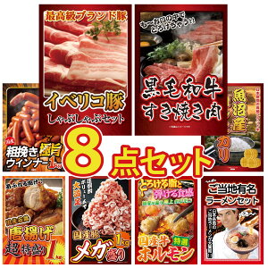 �i�i �p�l�� �ژ^ 8�_�Z�b�g �C�x���R�� ����Ԃ���� ���јa�� �����₫�� �E�C���i�[1kg �����Y �R�V�q�J�� 2kg ���g�� 1kg �r���S ������ �񎟉� ��I�� ��ЃC�x���g �S���t�R���y �Y�N�� ��