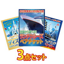 楽天市場】クルージング ペアチケットの通販
