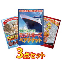 楽天市場】クルージング チケット ランチの通販