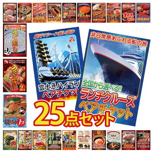 ii pl ژ^ 25_Zbg `N[Y yA `Pbg xm} yA `Pbg ^oKj 1kg Y Ȃ  Y ӂh rS  񎟉 I ЃCxg StRy Y