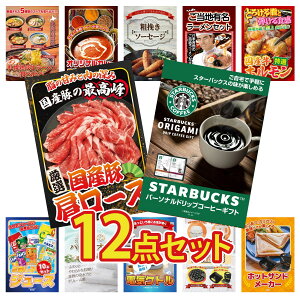 ii pl ژ^ 12_Zbg X^[obNX Mtg Y  [X Y  z S n[ \[Z[W rS  񎟉 I ЃCxg StRy YN 