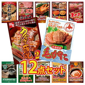 【ポイント最大20倍★10日迄】景品 パネル 目録 12点セット 北海道 毛ガニ 国産 うなぎ 蒲焼 マグロ 中トロ 選べる 北海道 海の幸 紅ズワイガニ 1kg ビンゴ 結婚式 二次会 披露宴 会社イベント ゴルフコンペ 忘年会 抽選会