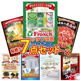 【ポイント10倍★9日から】景品 パネル 目録 7点セット フロッシュ 洗剤 国産 豚 肩ロース 北海道 味噌 ラーメンセット 選べる 便利家電 電気ケトル ビンゴ 結婚式 二次会 披露宴 会社イベント ゴルフコンペ 忘年会 抽選会