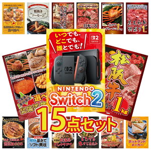 �y�|�C���g10�{��9������z�i�i �p�l�� �ژ^ 15�_�Z�b�g Nintendo Switch 2 A3�p�l�� ���㋍ 1kg �I�ׂ� �k�C�� �C�̍K ���јa�� 1kg �g�Y���C�K�j 1kg �r���S ������ �񎟉� ��I�� ��ЃC�x���g �S��