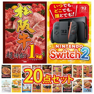 �y�|�C���g10�{��9������z�i�i �p�l�� �ژ^ 20�_�Z�b�g Nintendo Switch 2 A3�p�l�� ���㋍ 1kg �I�ׂ� ���� ���㋍ �I�ׂ� ���ؐH�� 1kg �g�Y���C�K�j 1kg �r���S ������ �񎟉� ��I�� ��ЃC�x���g 